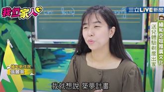 緬甸空姐推廣家鄉文化 在校授課緬語