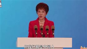 洪秀柱赴中嗆台獨、喊統一，喊我們都是中國人，圖／翻攝自微博