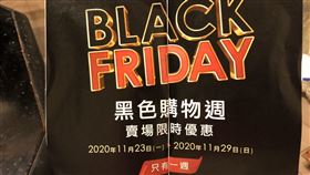 限時7天！好市多今年「黑色購物節」時間曝光。（圖／網友提供）