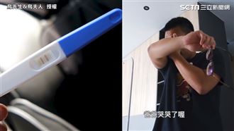 女兒離世半年她再次懷孕　老公秒淚崩