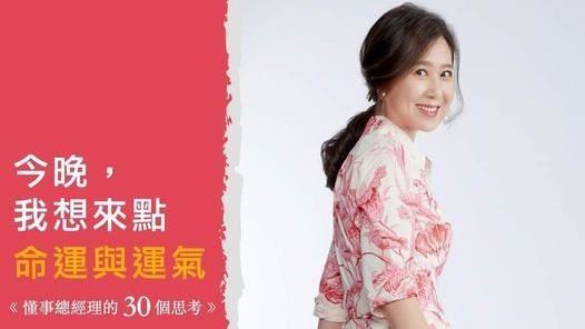 書摘／她從實習生當到奧美總經理