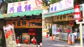 香港央視介紹「嘉義大陸妹共匪餅」　遭網批：觸犯國安法！
圖／翻攝自大陸妹共匪餅臉書
https://www.facebook.com/chinesepizza052248919/
