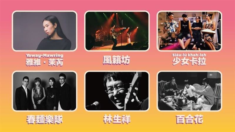 全台第一「本土語言音樂祭」週六登場