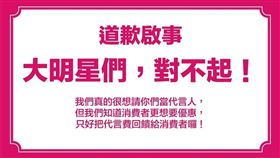foodpanda透過臉書發出「道歉聲明」（圖／翻攝自foodpanda臉書粉專）