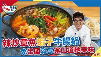 韓國最高人氣美食  釜山海味太香啦