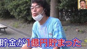 日本57歲男子坂口一真，存下1億日幣（約2700萬台幣）提早退休，生活方式引起討論。（圖／翻攝自YouTube）