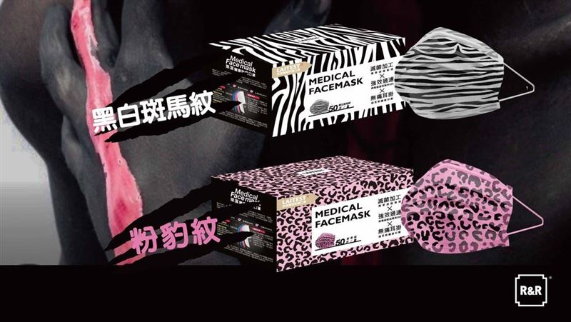 動物紋、蜜彩…萊潔口罩新品搶先曝光