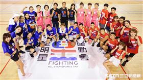 《全明星運動會》提供