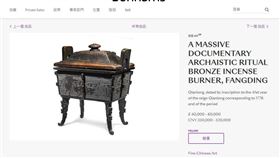 國際拍賣網Bonhams出現一只疑似台南市中西區祀典大天后宮青銅鼎式方爐，逢甲大學歷史與文物研究所教授李建緯已發表在臉書，但大天后宮不確定方爐是否曾屬廟方，有待查證。（圖取自Bonhams網頁bonhams.com）