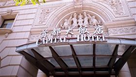 （圖／翻攝自首都大飯店臉書）