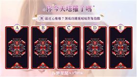 今日塔羅／最近心癢癢？測成功擄獲曖昧對象指數