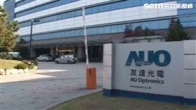 友達光電台中廠