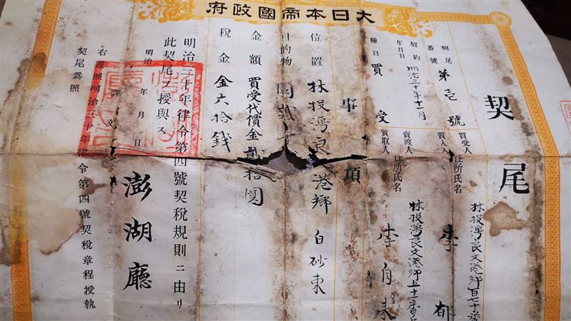 阿嬤家挖寶！他驚見123年歷史契尾