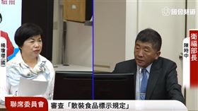 國民黨立委楊瓊瓔