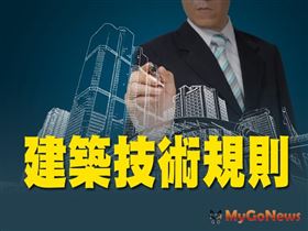 為維護商業區使用目的，北市優先訂定「台北市建築物有效日照檢討執行辦法」（圖／資料照）
