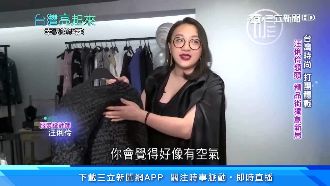 台灣時尚團體戰　汪俐伶領頭獨創新局