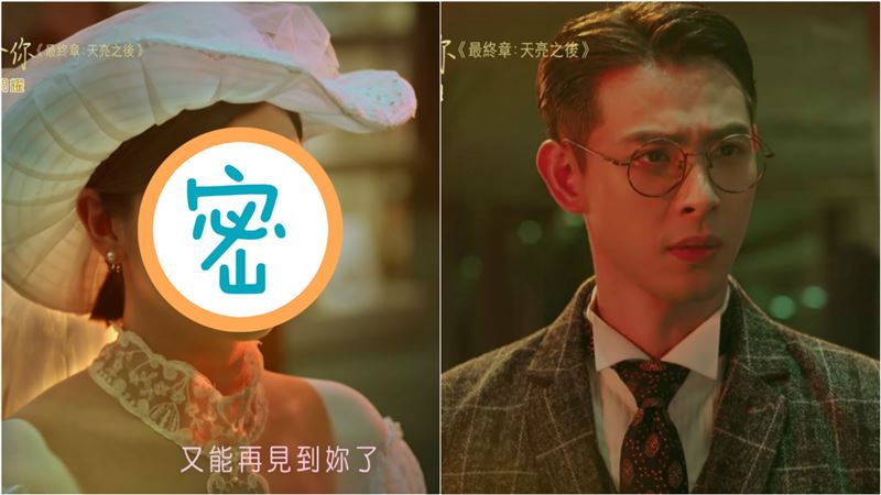 《浪漫輸給你》最終回　驚見大咖女神