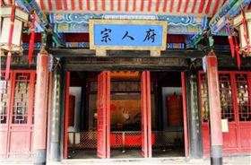 清朝宗人府。（圖／翻攝百度百科）