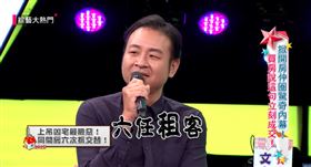 綜藝大熱門,文姓房仲,台中,凶宅,上吊,