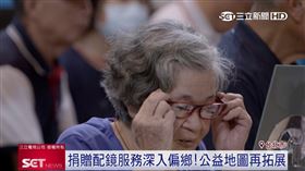 寶島眼鏡40週年！智慧巡眼深入偏鄉　拓展CSR公益地圖