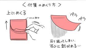 便利貼,撕法,推特