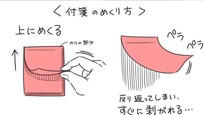便利貼難黏住？只一個MOVE就解決