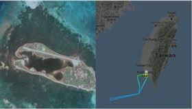 東沙島與飛東沙B7-9051次軍包機折返