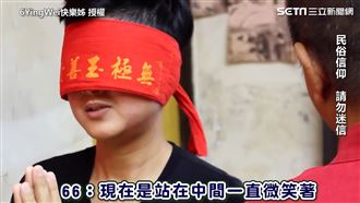 體驗觀落陰見過世嬤　見白光對她笑