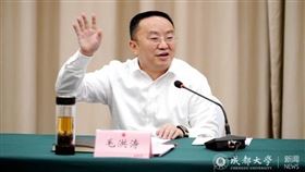 中國成都大學黨委書記毛洪濤（圖）15日發出絕筆信，控訴遭到校長王清遠的利益集團鬥爭後失聯。（圖／翻攝自成都大學網頁news.cdu.edu.cn）