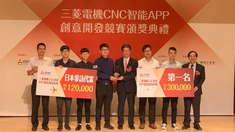 三菱電機CNC智能APP創意競賽