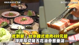 吃到飽！台中韓式燒肉499元起　浮誇厚切豬五花油香惹垂涎