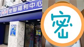 全聯贈品　婆媽瘋喊：質感超好（圖／記者馮珮汶攝、翻攝自我愛全聯-好物老實説）