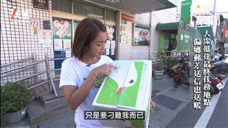 體驗一日偏鄉郵差　大霈送暖成功