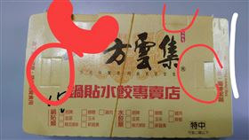 請問八方雲集餐盒上四個凹洞的作用？（圖／翻攝自爆系知識家）