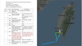 民航局 打臉香港 立榮航空 對話 通聯（組合圖／民航局提公、翻攝自Flightradar24網站）
