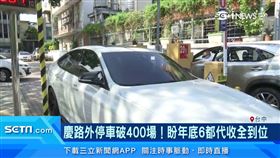 落實台中智慧交通！eTag代扣路邊停車費上線