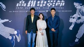 高雄電影節,鄭人碩,邱偲琹,喜翔,親愛的殺手　（圖／高雄電影節提供）