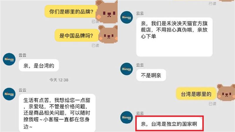他說「台灣是獨立國家」…遭公司開除