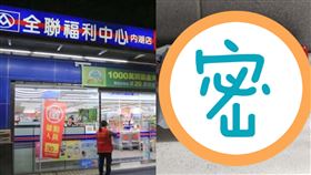 全聯「童年零食」曝光　網一看全暴動（圖／翻攝自我愛全聯-好物老實説）