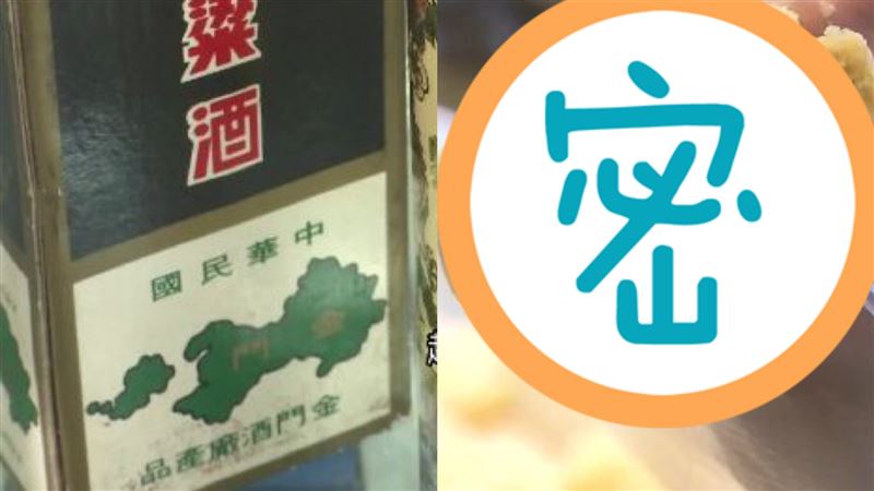 不只高粱！金門必買名產網推爆這2樣