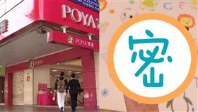 寶雅驚見「清潔神物」！網一看推爆囤（圖／資料照、翻攝自愛逛寶雅POYA好物分享）