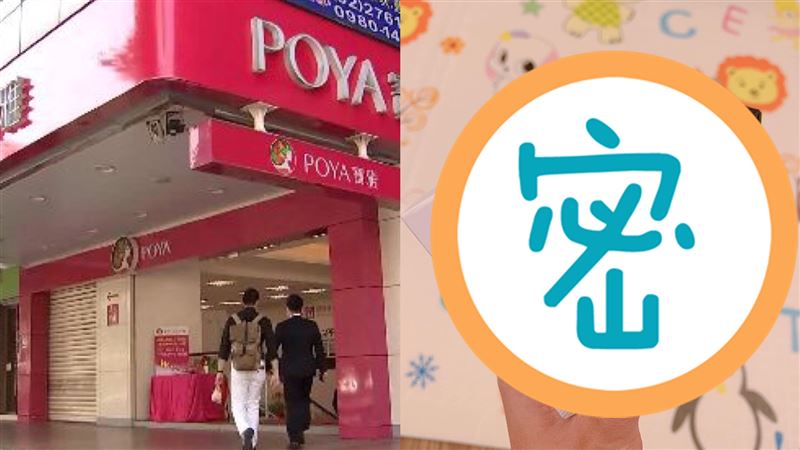 寶雅見清潔神物銅板價　網推爆秒囤貨