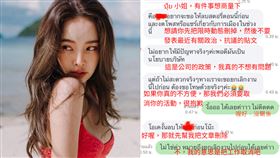 泰國女星Pantipa Arunwattanachai（Pumpui）（圖／翻攝自Pumpui IG）