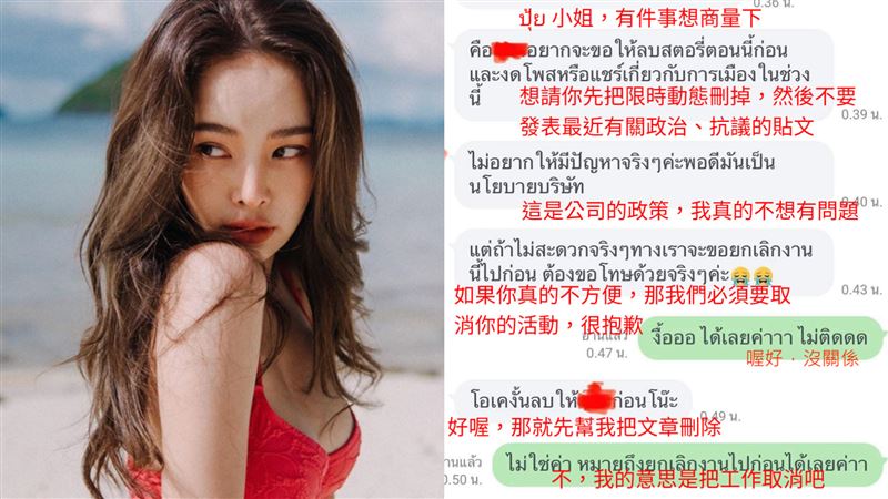 聲援抗議竟被逼刪文！泰女星霸氣不幹