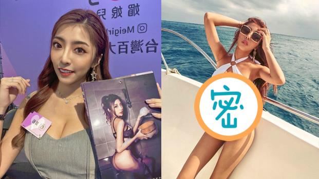 辣模歌手曬比基尼　中間橫切雪乳全曝