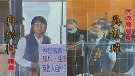 冉齡軒、民政局長吳世瑋／翻攝自台中市議會轉播
