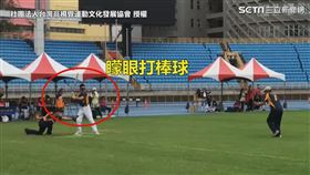 ▲公平起見打者必須矇上眼罩。（圖／社團法人台灣非視覺運動文化發展協會 授權）