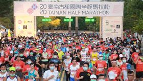 2020台南古都馬拉松登場2020台南古都國際半程馬拉松18日清晨登場，共有約1萬5000名跑者參賽，選手依序出發，場面壯觀。（台南市政府提供）中央社記者楊思瑞台南傳真　109年10月18日