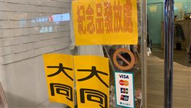 大同發放股東會紀念品大同公司將在21日舉行股東臨時會重新改選董事，事先發放股東會紀念品的攤位，可讓股東避開現場排隊的麻煩，也是經營權之爭下，公司派、市場派徵求委託書的據點。中央社記者潘智義攝　109年10月18日