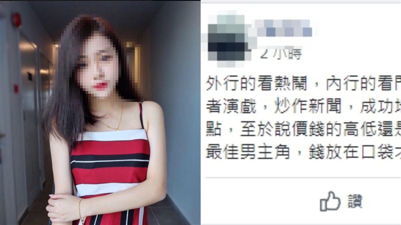 稱送房娶到嫩妻！阿伯笑揭背後原因…